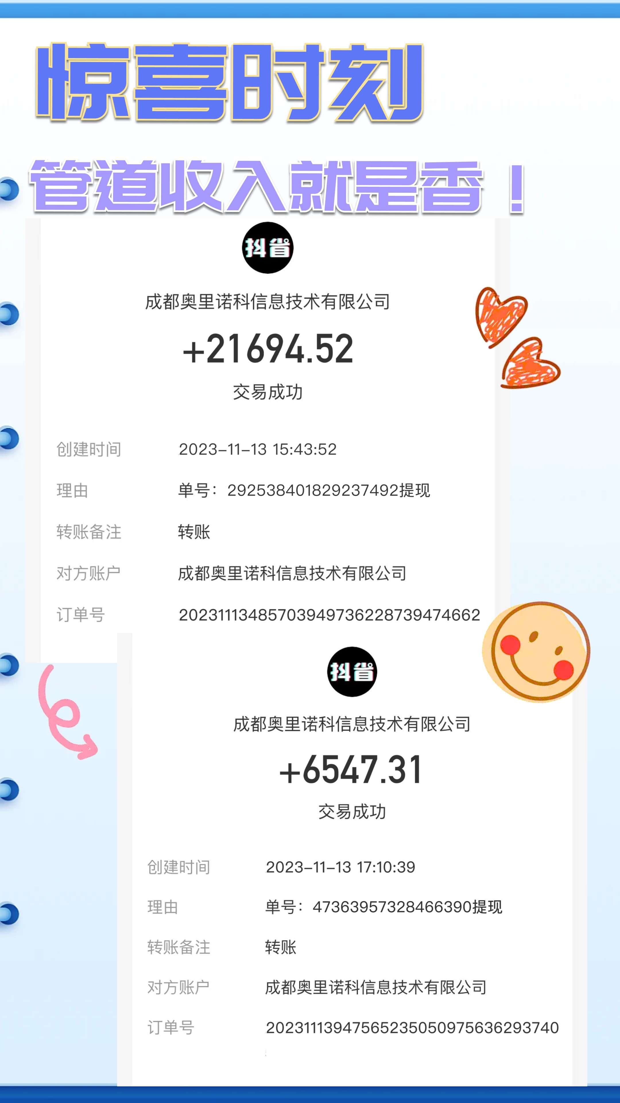 选择抖省APP，除了靠谱什么都给不了你！